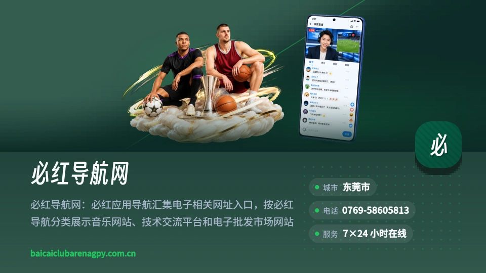 必红导航网是谁